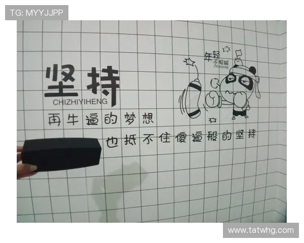麦卡亲笔分享成长心得：吃苦方能成大器再累也要坚持不放弃